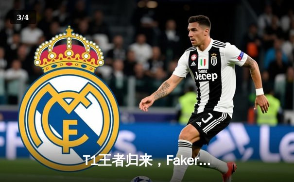 T1王者归来，Faker率队三比零横扫WBG勇夺英雄联盟全球总决赛第四冠 - 3